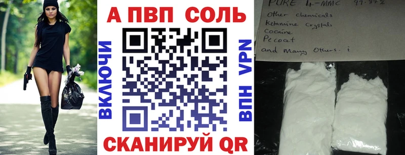 Купить закладки  Корсаков  A-PVP мука 