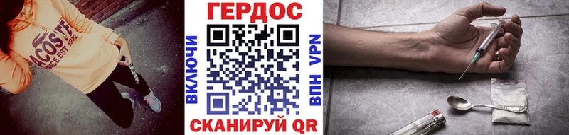 ГЕРОИН Heroin  Купить где  Корсаков 