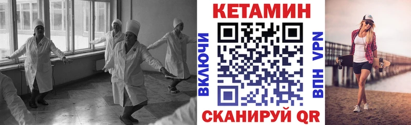 Купить закладки  Корсаков  КЕТАМИН VHQ 
