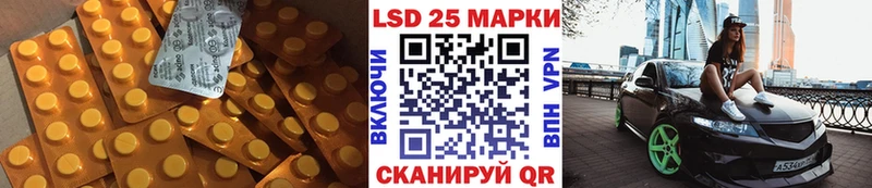 LSD-25 экстази ecstasy Купить закладки Корсаков