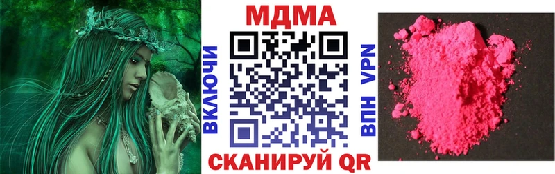 MDMA молли  Купить закладки  Корсаков 