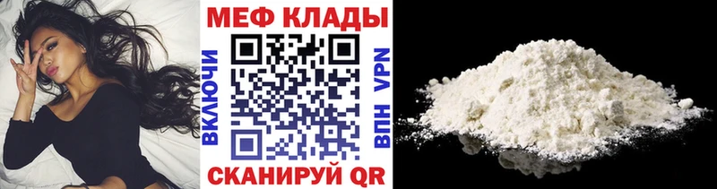 МЕФ 4 MMC  Купить где  Корсаков 