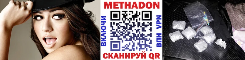 Метадон кристалл  Купить  Корсаков 