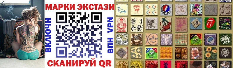 Купить  Корсаков  Наркотические марки 1,8мг 